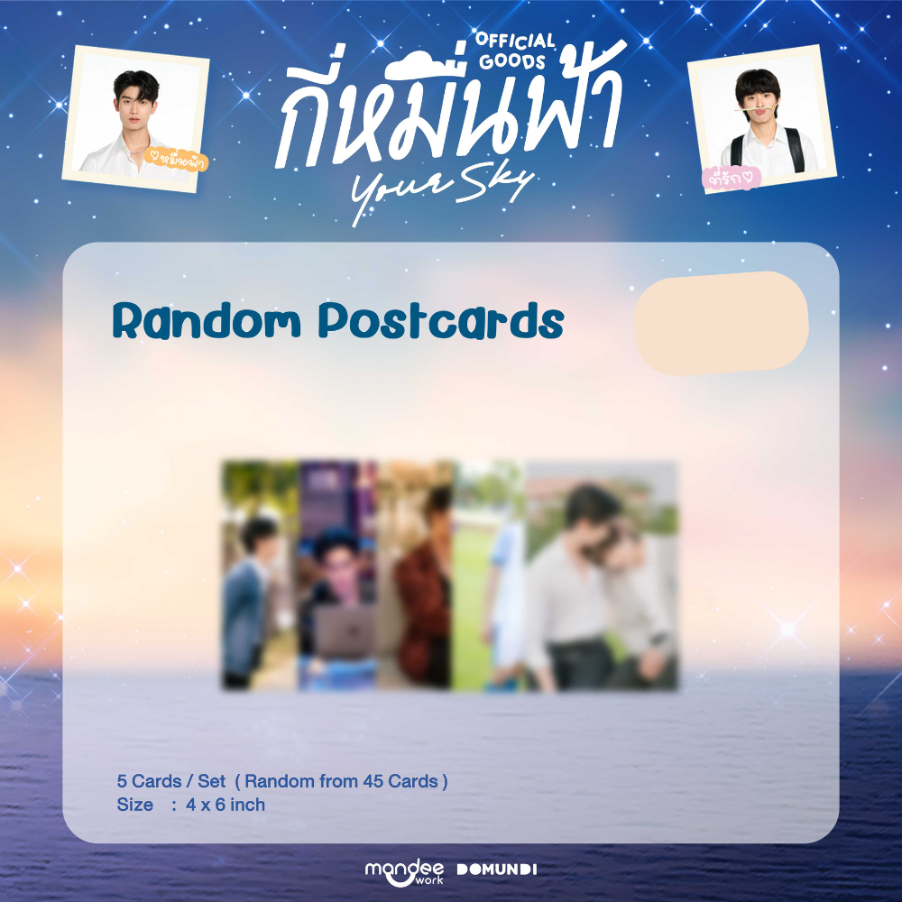 [PRE-ORDER] DMD (DOMUNDI) - YOUR SKY OFFICIAL GOODS