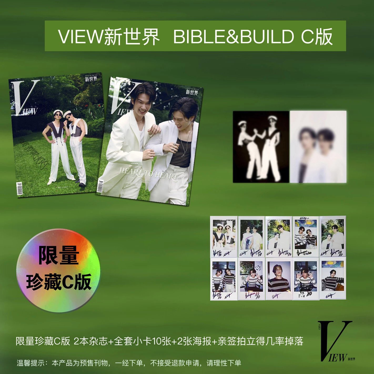 [SALE] VIEW Magazine ft. Magazine ft. Bible Wichapas and Build Jakapan (BibleBuild)