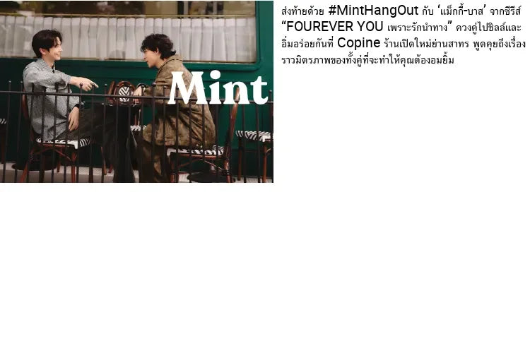 [PRE-ORDER] Mint Magazine Thailand Vol.25 Feat. BUS, Freen Becky, Pond Narawit, Perth, Maxky and Bas + BUS Photocard Gift