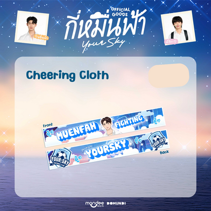 [PRE-ORDER] DMD (DOMUNDI) - YOUR SKY OFFICIAL GOODS