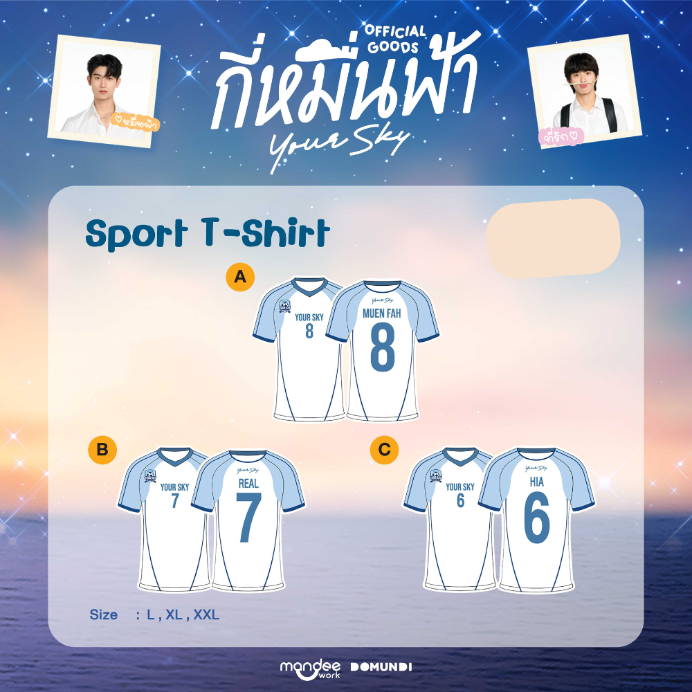 [PRE-ORDER] DMD (DOMUNDI) - YOUR SKY OFFICIAL GOODS