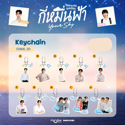 [PRE-ORDER] DMD (DOMUNDI) - YOUR SKY OFFICIAL GOODS