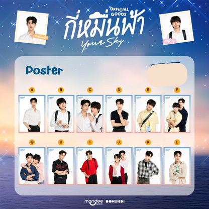 [PRE-ORDER] DMD (DOMUNDI) - YOUR SKY OFFICIAL GOODS