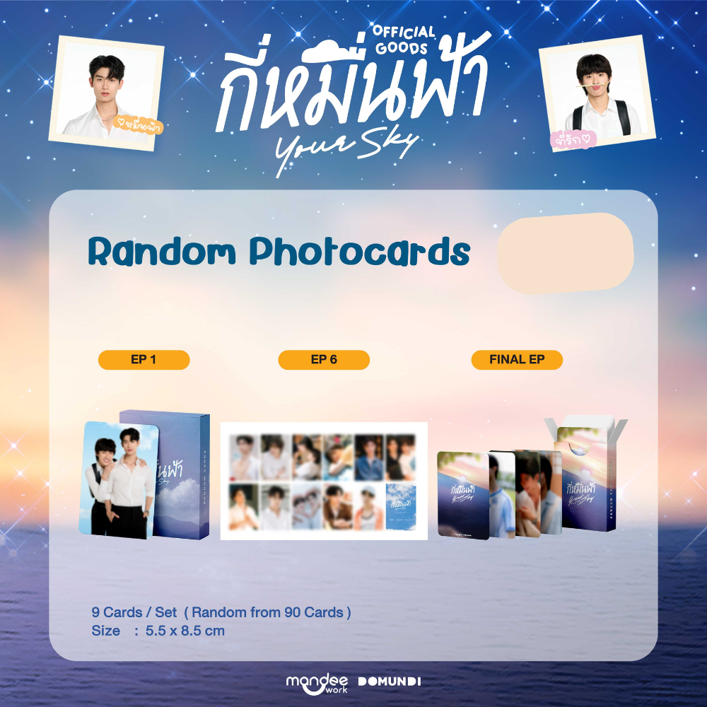 [PRE-ORDER] DMD (DOMUNDI) - YOUR SKY OFFICIAL GOODS