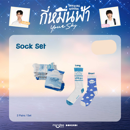 [PRE-ORDER] DMD (DOMUNDI) - YOUR SKY OFFICIAL GOODS