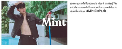 [PRE-ORDER] Mint Magazine Thailand Vol.25 Feat. BUS, Freen Becky, Pond Narawit, Perth, Maxky and Bas + BUS Photocard Gift