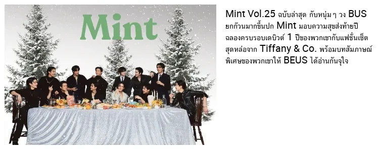 [PRE-ORDER] Mint Magazine Thailand Vol.25 Feat. BUS, Freen Becky, Pond Narawit, Perth, Maxky and Bas + BUS Photocard Gift