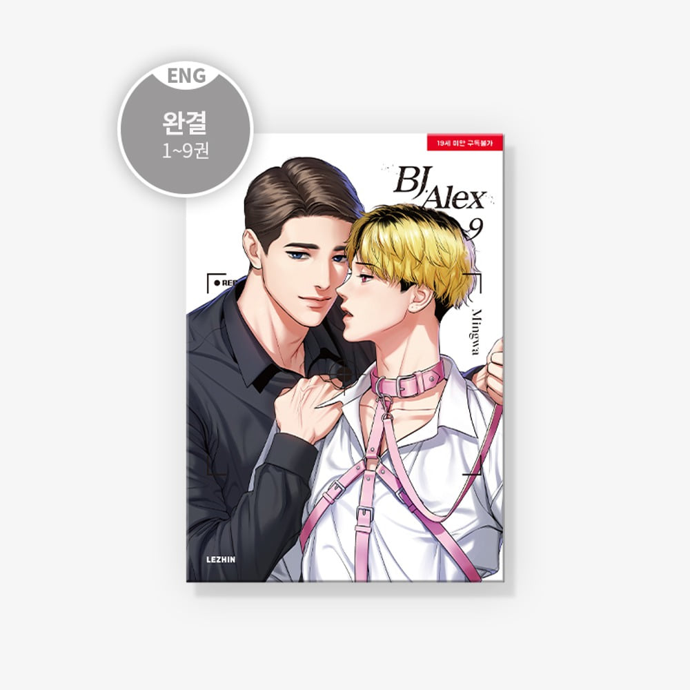 [PRE-ORDER] BJ Alex Vol. 1 ~ 9 (English Ver.)