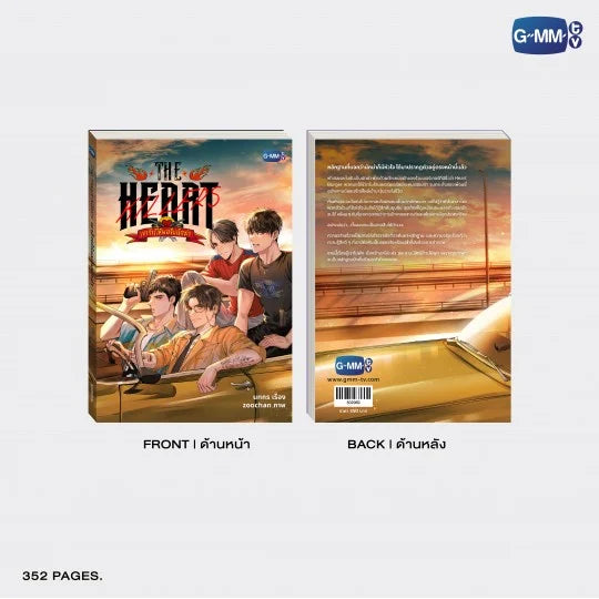 [PRE-ORDER] GMMTV - THE HEART KILLERS เขาจ้างให้ผมจีบนักฆ่า (THAI VERSION)