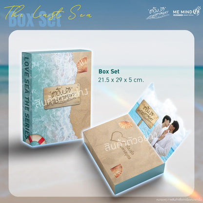 [PRE-ORDER] ME MIND Y - LOVE SEA THE LAST SEA BOX SET