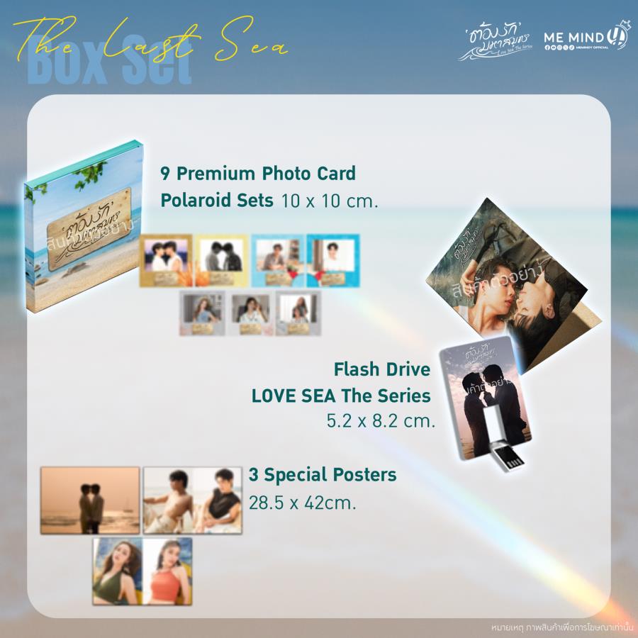 [PRE-ORDER] ME MIND Y - LOVE SEA THE LAST SEA BOX SET