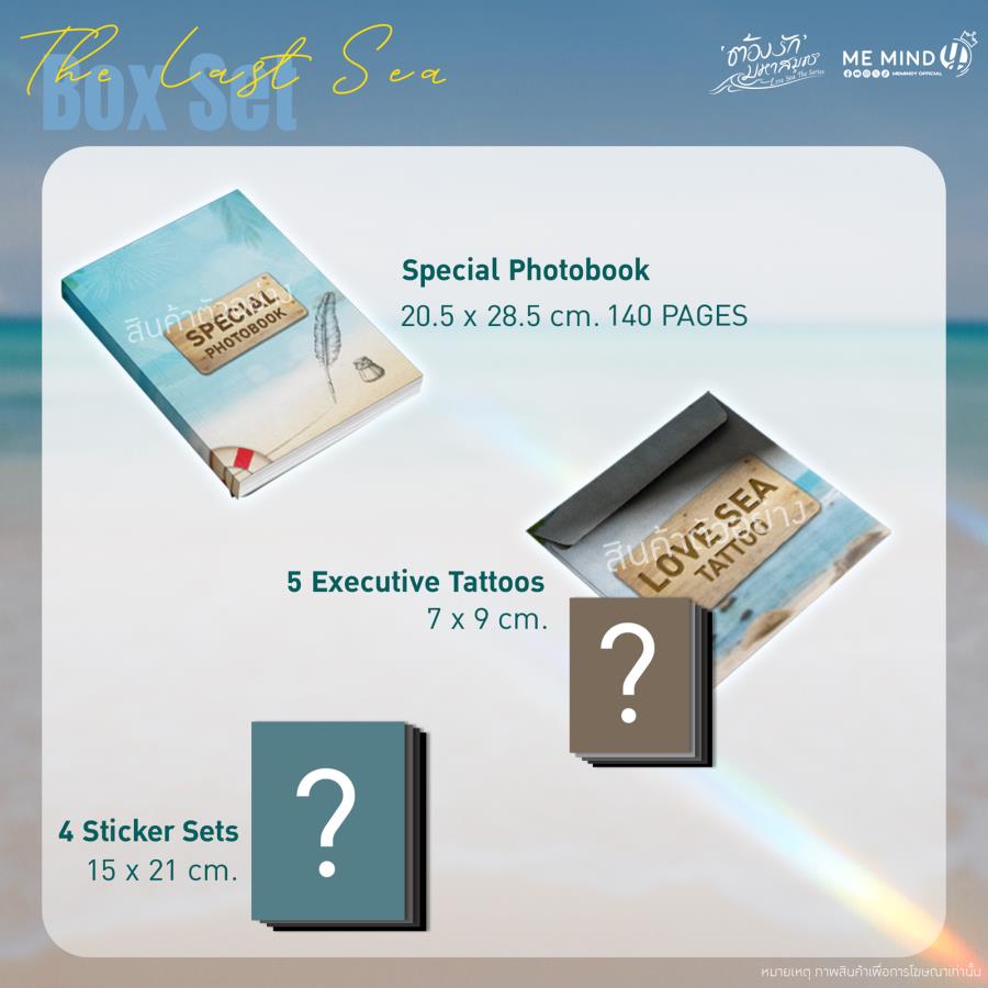 [PRE-ORDER] ME MIND Y - LOVE SEA THE LAST SEA BOX SET