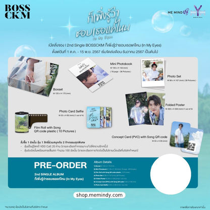 [PRE-ORDER] Me Mind Y - BOSS CKM "In My Eyes" Boxset