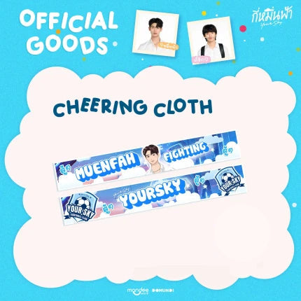 [PRE-ORDER] DMD (DOMUNDI) - YOUR SKY OFFICIAL GOODS [WIN: SIGNED DMD LAND 2 POSTER]