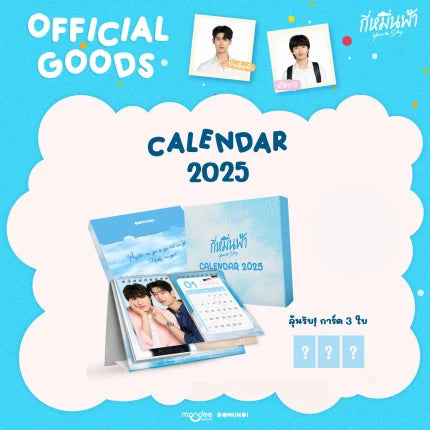 [PRE-ORDER] DMD (DOMUNDI) - YOUR SKY OFFICIAL GOODS [WIN: SIGNED DMD LAND 2 POSTER]