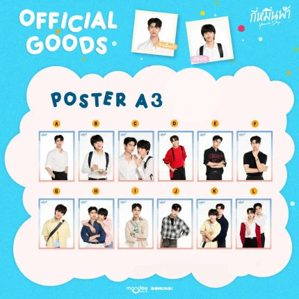 [PRE-ORDER] DMD (DOMUNDI) - YOUR SKY OFFICIAL GOODS [WIN: SIGNED DMD LAND 2 POSTER]