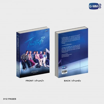 [PRE-ORDER] GMMTV - (THAMEPO) HEART THAT SKIPS A BEAT NOVEL (THAI VERSION 3rd EDITION) + GMMTV Gift + Funiki Gift