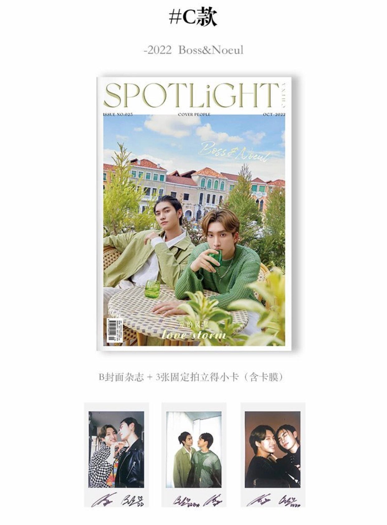 [SALE] SPOTLIGHT Magazine ft. Boss Chaikamon and Noeul Nuttarat (BossNoeul)