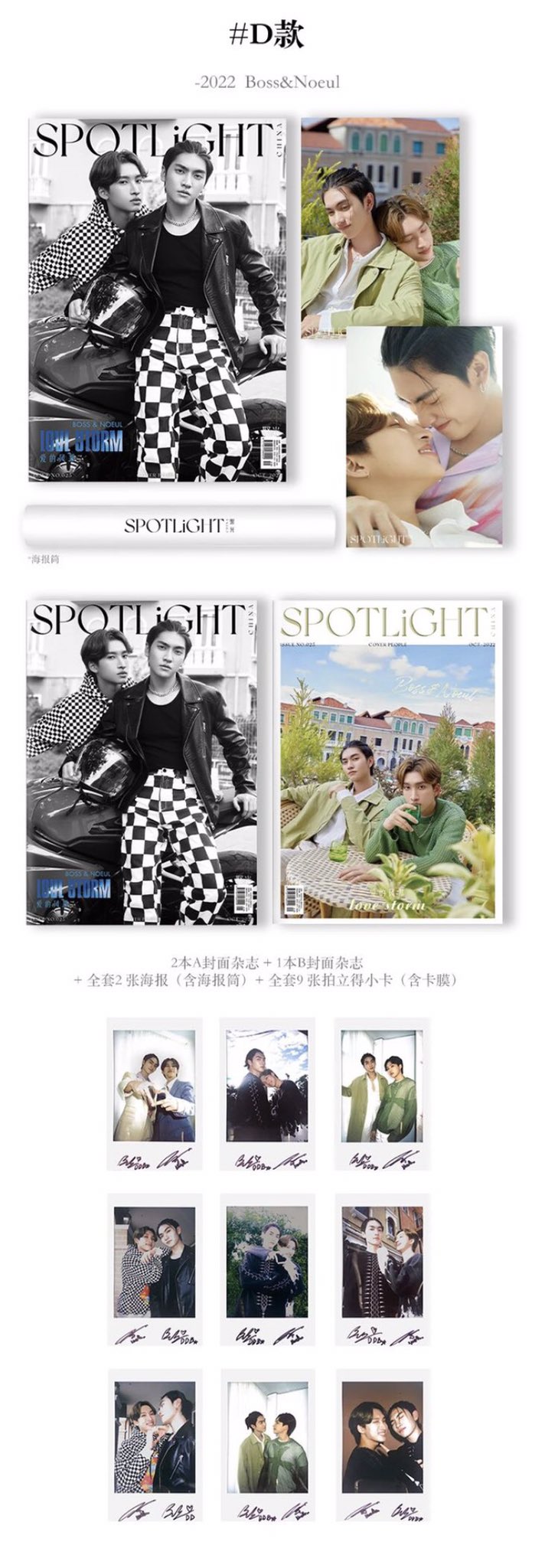 [SALE] SPOTLIGHT Magazine ft. Boss Chaikamon and Noeul Nuttarat (BossNoeul)