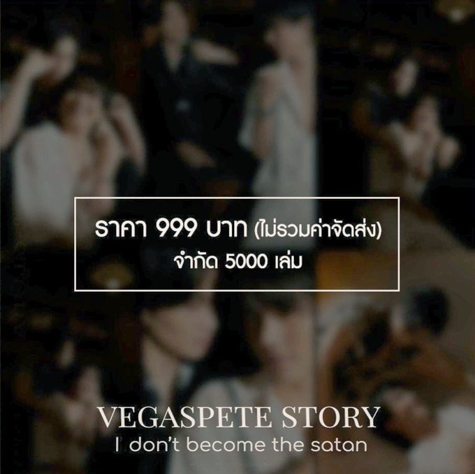 [SALE] VEGASPETE STORY 'I don't become the satan' by DAEMI (BibleBuild Limited Edition)