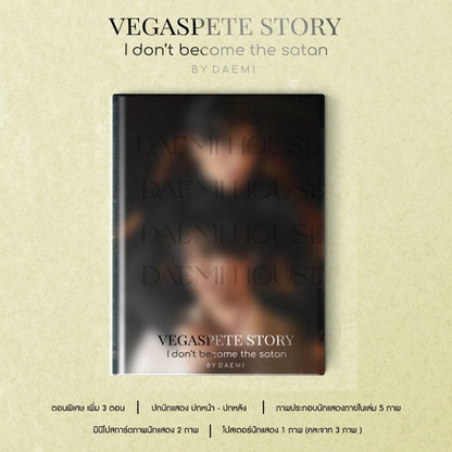 [SALE] VEGASPETE STORY 'I don't become the satan' by DAEMI (BibleBuild Limited Edition)