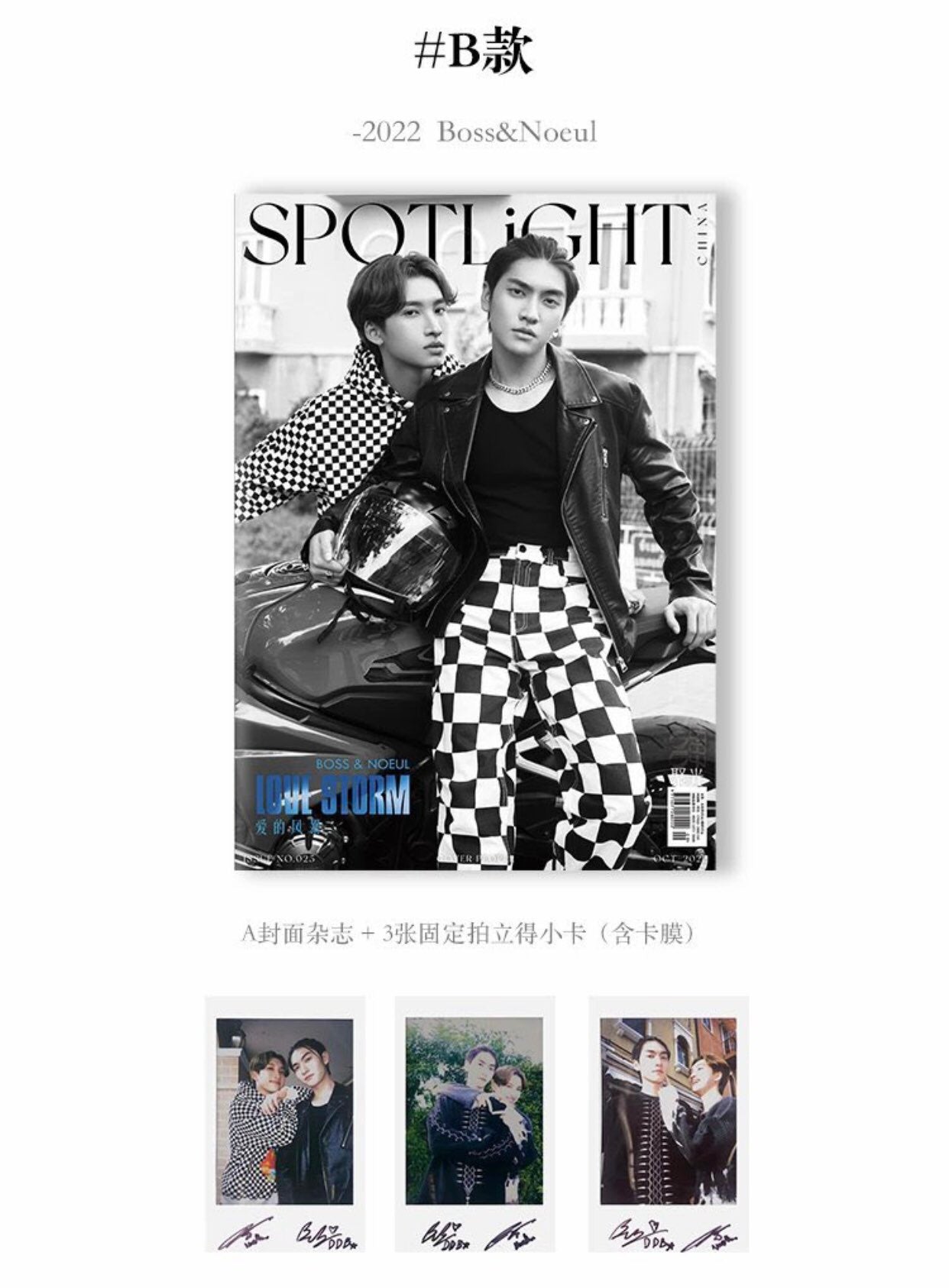 [SALE] SPOTLIGHT Magazine ft. Boss Chaikamon and Noeul Nuttarat (BossNoeul)